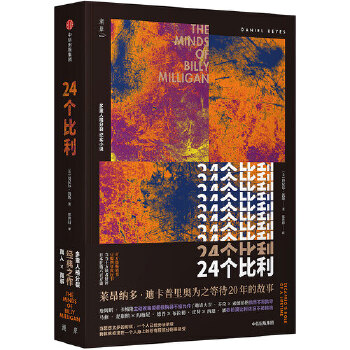 24个比利(pdf+txt+epub+azw3+mobi电子书在线阅读下载)