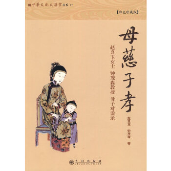 母慈子孝(pdf+txt+epub+azw3+mobi电子书在线阅读下载)