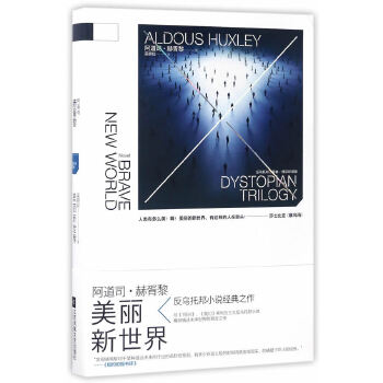 美丽新世界(pdf+txt+epub+azw3+mobi电子书在线阅读下载)