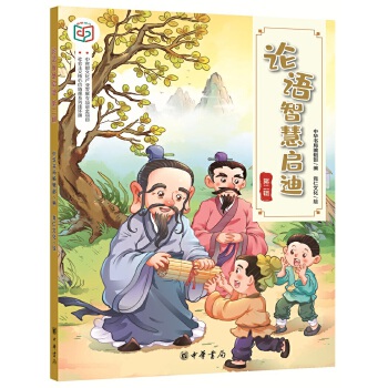 论语智慧启迪(pdf+txt+epub+azw3+mobi电子书在线阅读下载)