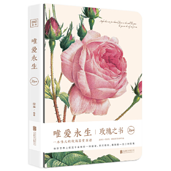 唯爱永生(pdf+txt+epub+azw3+mobi电子书在线阅读下载)