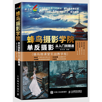 蜂鸟微课堂(pdf+txt+epub+azw3+mobi电子书在线阅读下载)