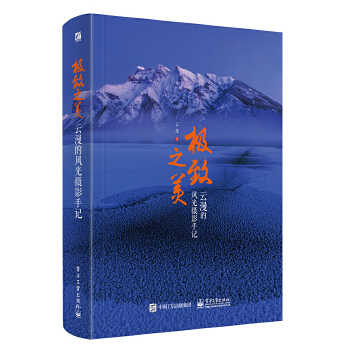 极致之美(pdf+txt+epub+azw3+mobi电子书在线阅读下载)