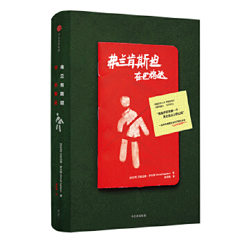 弗兰肯斯坦在巴格达(pdf+txt+epub+azw3+mobi电子书在线阅读下载)