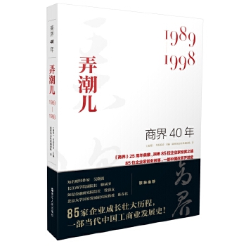 弄潮儿(pdf+txt+epub+azw3+mobi电子书在线阅读下载)