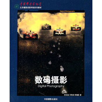 数码摄影(pdf+txt+epub+azw3+mobi电子书在线阅读下载)