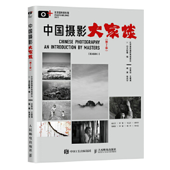 中国摄影大家谈（第2季）(pdf+txt+epub+azw3+mobi电子书在线阅读下载)