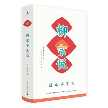 日本手工艺(pdf+txt+epub+azw3+mobi电子书在线阅读下载)