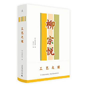 工艺之道(pdf+txt+epub+azw3+mobi电子书在线阅读下载)