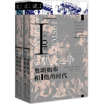 皇位之争（全2册）(pdf+txt+epub+azw3+mobi电子书在线阅读下载)