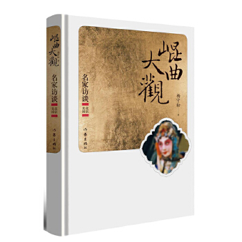 名家访谈.北京、美国(pdf+txt+epub+azw3+mobi电子书在线阅读下载)