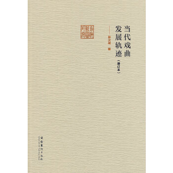 增订本(pdf+txt+epub+azw3+mobi电子书在线阅读下载)