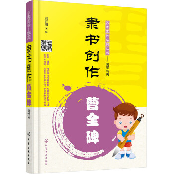 隶书创作(pdf+txt+epub+azw3+mobi电子书在线阅读下载)