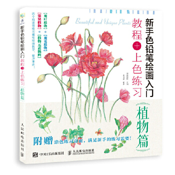 植物篇(pdf+txt+epub+azw3+mobi电子书在线阅读下载)