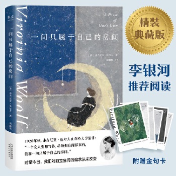 一间只属于自己的房间-【果麦经典】(pdf+txt+epub+azw3+mobi电子书在线阅读下载)