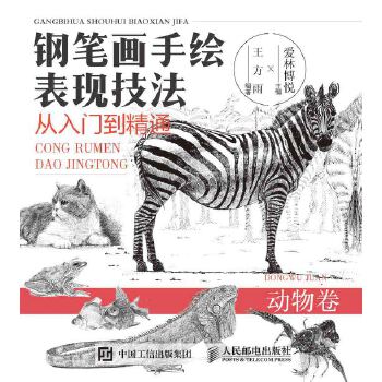 动物卷(pdf+txt+epub+azw3+mobi电子书在线阅读下载)