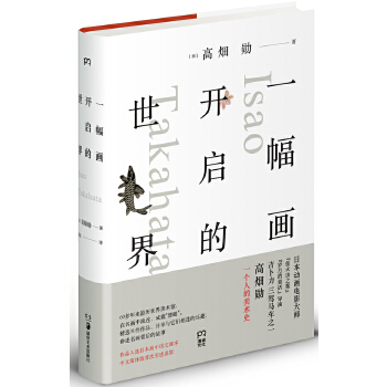 一幅画开启的世界(pdf+txt+epub+azw3+mobi电子书在线阅读下载)