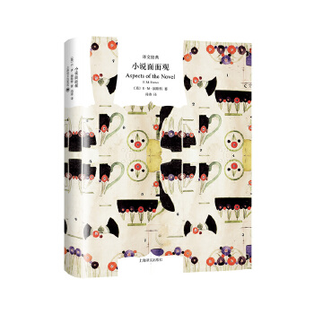 小说面面观(译文经典)(pdf+txt+epub+azw3+mobi电子书在线阅读下载)