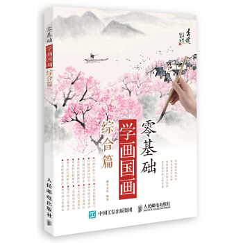 综合篇(pdf+txt+epub+azw3+mobi电子书在线阅读下载)