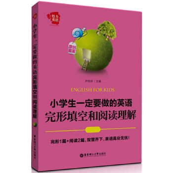 完形和阅读(pdf+txt+epub+azw3+mobi电子书在线阅读下载)