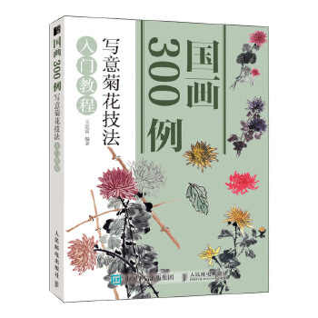 写意梅花技法入门教程(pdf+txt+epub+azw3+mobi电子书在线阅读下载)