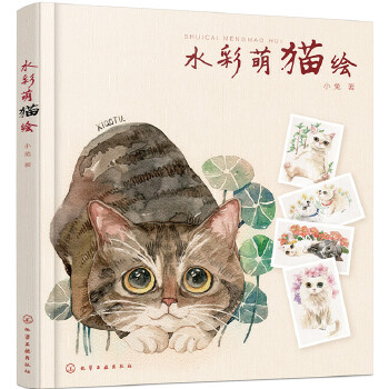 水彩萌猫绘(pdf+txt+epub+azw3+mobi电子书在线阅读下载)