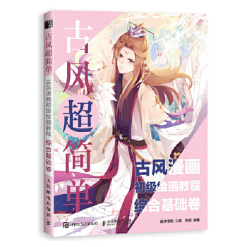 综合基础卷(pdf+txt+epub+azw3+mobi电子书在线阅读下载)