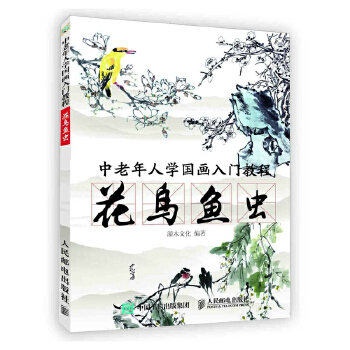 花鸟鱼虫(pdf+txt+epub+azw3+mobi电子书在线阅读下载)