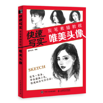 唯美头像(pdf+txt+epub+azw3+mobi电子书在线阅读下载)