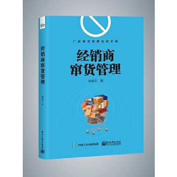 经销商窜货管理(pdf+txt+epub+azw3+mobi电子书在线阅读下载)