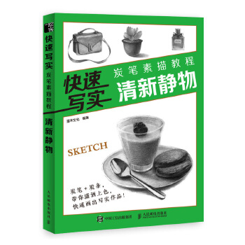 清新静物(pdf+txt+epub+azw3+mobi电子书在线阅读下载)