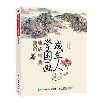 山水卷(pdf+txt+epub+azw3+mobi电子书在线阅读下载)