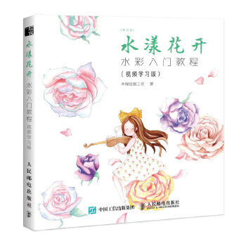 水漾花开(pdf+txt+epub+azw3+mobi电子书在线阅读下载)