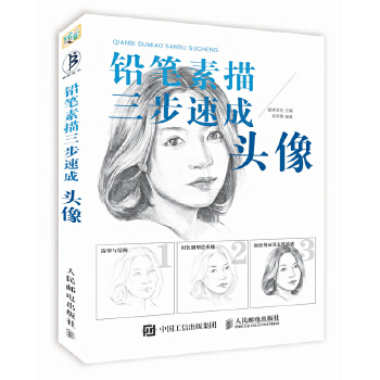 头像(pdf+txt+epub+azw3+mobi电子书在线阅读下载)