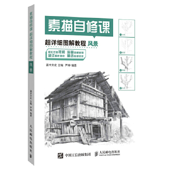 风景(pdf+txt+epub+azw3+mobi电子书在线阅读下载)