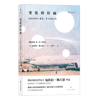 变化的位面(pdf+txt+epub+azw3+mobi电子书在线阅读下载)