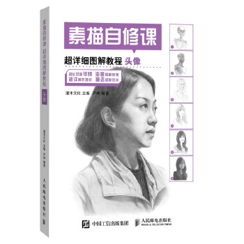 头像(pdf+txt+epub+azw3+mobi电子书在线阅读下载)