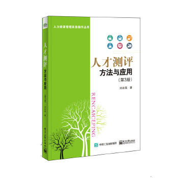 人才测评(pdf+txt+epub+azw3+mobi电子书在线阅读下载)