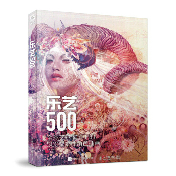 乐艺500 全球艺术家笔下的500幅女性角色插画(pdf+txt+epub+azw3+mobi电子书在线阅读下载)