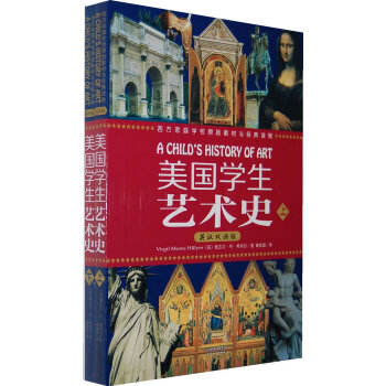 美国学生艺术史(英汉双语版)(pdf+txt+epub+azw3+mobi电子书在线阅读下载)