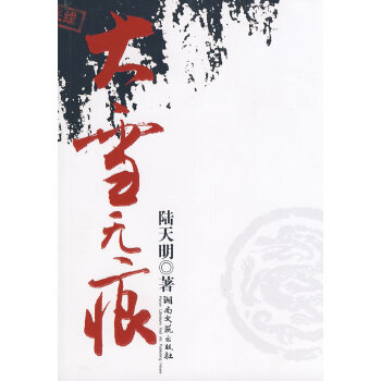 大雪无痕(pdf+txt+epub+azw3+mobi电子书在线阅读下载)