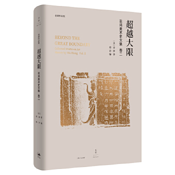 超越大限(pdf+txt+epub+azw3+mobi电子书在线阅读下载)