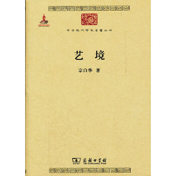 艺境(pdf+txt+epub+azw3+mobi电子书在线阅读下载)