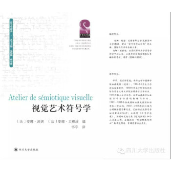 视觉艺术符号学(pdf+txt+epub+azw3+mobi电子书在线阅读下载)