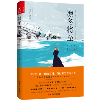 凛冬将至(pdf+txt+epub+azw3+mobi电子书在线阅读下载)