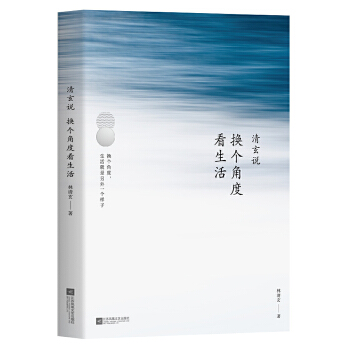 清玄说(pdf+txt+epub+azw3+mobi电子书在线阅读下载)