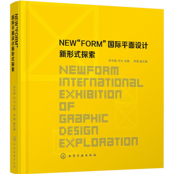 NEW“FORM”国际平面设计新形式探索(pdf+txt+epub+azw3+mobi电子书在线阅读下载)