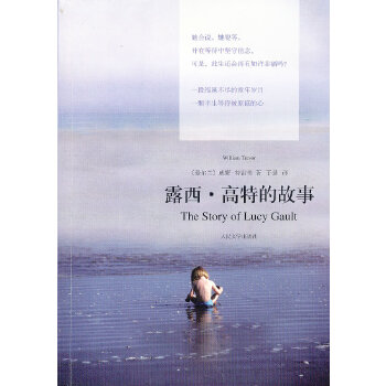 露西·高特的故事(pdf+txt+epub+azw3+mobi电子书在线阅读下载)