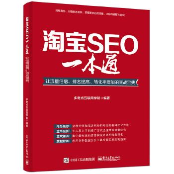 *SEO一本通(pdf+txt+epub+azw3+mobi电子书在线阅读下载)