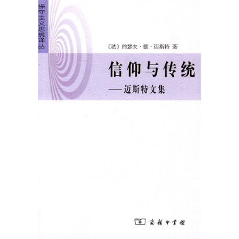 信仰与传统——迈斯特文集(pdf+txt+epub+azw3+mobi电子书在线阅读下载)